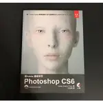 行星古本書庫|《跟ADOBE 徹底研究 PHOTOSHOP CS6》上奇出版