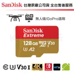 【台灣保固】SANDISK EXTREME A2 128G MICRO SDXC 記憶卡 GOPRO 適用