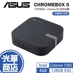 ASUS 華碩 CHROMEBOX 5 迷你主機 Celeron 7305 Chrome OS 730YMGA 光華