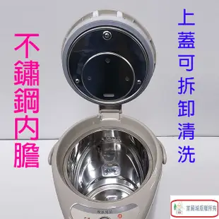 東龍 TE-2211M 電動給水 3.6L 熱水瓶