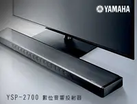 在飛比找Yahoo!奇摩拍賣優惠-【風尚音響】YAMAHA YSP-2700  ＂MusicC