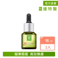 在飛比找momo購物網優惠-【Dr.Hsieh 達特醫】25%杏仁酸深層煥膚精華15ml