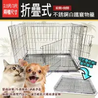 在飛比找蝦皮購物優惠-【免運費】2.5尺/3尺不鏽鋼折疊式白鐵狗籠 台灣製 狗籠 