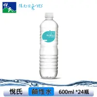 在飛比找蝦皮商城優惠-【悅氏】 Light鹼性水 600mlx24瓶(箱購)