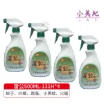 【小美紀】131H-4雷公500ML*4(蚊蟲藥 螞蟻藥 火蟻藥 小黑蚊藥 蟑螂藥 跳蚤藥 環境消毒 小黑飛)