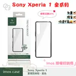 IMOS SONY XPERIA 1 VI 1 V 1 IV 1 III 1 美國軍規認證雙料防震防摔軍規手機保護殼