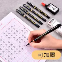 在飛比找蝦皮購物優惠-【鋼筆式毛筆 】【套裝練字】金萬年秀麗筆毛筆練字鋼筆式軟筆中