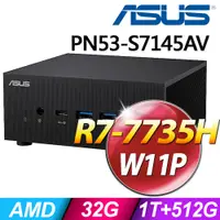 在飛比找PChome24h購物優惠-(商用)ASUS Vivo PN53-S7145AV (R7