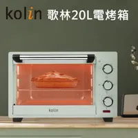 在飛比找樂天市場購物網優惠-【歌林】20L電烤箱KBO-SD3008