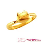 【2SWEET 甜蜜約定】咖波黃金戒指-經典咖波-貓貓蟲(0.66錢±0.10錢)
