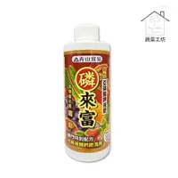 在飛比找松果購物優惠-磷來富500cc (亞磷酸鉀液肥0-33-22) 預防病害可