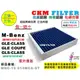 【CKM】BENZ GLE GLS W167 C167 X167 室外進氣 抗菌 無毒 活性碳冷氣濾網 空氣濾網 靜電