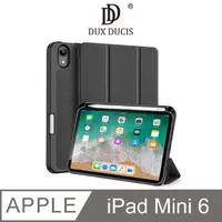 在飛比找PChome24h購物優惠-DUX DUCIS Apple iPad Mini 6 DO