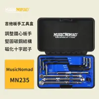 在飛比找蝦皮商城優惠-【MusicNomad】吉他板手工具盒 MN235 Prem