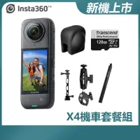 在飛比找momo購物網優惠-【Insta360】ONE X4 機車套餐組 全景防抖相機(