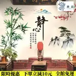 中國風山水畫貼畫自粘客廳電視背景牆3D立體 壁貼 牆壁貼 壁紙 牆貼自粘竹子遮醜裝飾