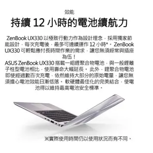 詢問來電絕對再優惠【ASUS】ZenBook UX330UA-0161A7200U 極致輕薄高效筆電