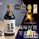 【豆油伯】金美好無添加糖釀造醬油500ml