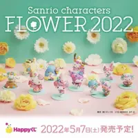 在飛比找蝦皮購物優惠-日版 一番賞 三麗鷗 Happy賞 Flower 2022 
