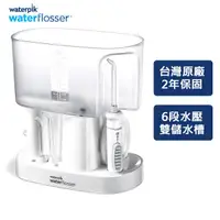 在飛比找Yahoo奇摩購物中心優惠-【美國Waterpik】6段式脈沖式沖牙機 WP-72C/W