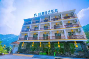 驛雲精品連鎖客棧(大明山峪澗店)Yiyun Boutique Chain Inn (Lin'an Damingshan Yujian)