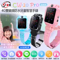 在飛比找momo購物網優惠-【IS 愛思】CW-20 Pro 超越版 4G雙鏡頭 IP6