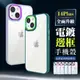 【IPhone 14 PLUS 】超厚電鍍邊框手機殼 多種顏色保護套 防摔防刮保護殼 超厚版軟殼 (7.8折)