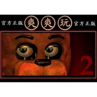 在飛比找蝦皮購物優惠-購買 PC版 STEAM 2代 玩具熊的五夜後宮 佛雷迪的五