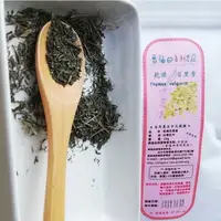 在飛比找樂天市場購物網優惠-晉福田香料農莊~乾燥百里香10g