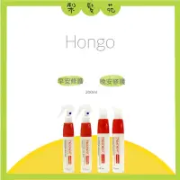 在飛比找蝦皮購物優惠-💈梨髮苑💈《HONGO 鴻果》 早晚安修護系列 早安髮露 晚