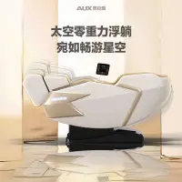 在飛比找蝦皮購物優惠-【臺灣專供】奧克斯4D機芯按摩椅SL導軌家用全身多功能豪華太