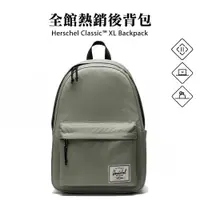 在飛比找蝦皮商城優惠-Herschel Classic™ XL 後背包 16吋筆電