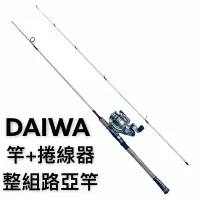 在飛比找蝦皮商城優惠-《DAIWA》CROSS FIRE CFLT20G 竿+捲線