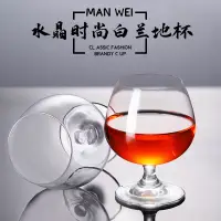 在飛比找蝦皮購物優惠-<街頭先鋒>玻璃洋酒杯 威士忌杯 白蘭地杯 高腳杯 紅酒杯 