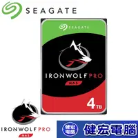 在飛比找蝦皮商城優惠-Seagate【IronWolf Pro】4TB 3.5吋N