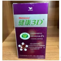 在飛比找蝦皮購物優惠-～愛物網～ 【出清】💕保證公司貨 統一 Metamin 健康