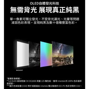 LG樂金 OLED65G3PSA OLED evo G3系列4K AI物聯網電視送HDMI線、防雷擊抗擺延長線、澤邦風扇