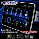 DYNAQUEST  安卓多媒體主機 PX6 通用款 DMV-102A、DMV-9001A、DMV-1001A