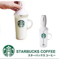 在飛比找Yahoo!奇摩拍賣優惠-［🇯🇵日本連線] 現貨Starbucks 星巴克奶泡杯組 奶