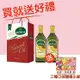 買一送一【奧利塔】葵花油禮盒(1000ml *2/盒)；送【波蜜】1日蔬果汁6罐組X1(口味隨機) (7折)