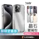 hoda 晶石 玻璃殼 軍規保護殼 適用 iPhone15 14 Pro Max 14Pro