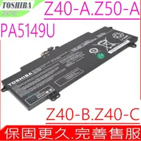 在飛比找PChome商店街優惠-TOSHIBA PA5149U-1BRS, Z40,Z50 