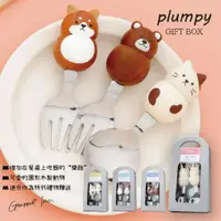 在飛比找樂天市場購物網優惠-日本 Grapport Plumpy 兒童餐具不鏽鋼湯叉組 