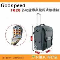 在飛比找Yahoo!奇摩拍賣優惠-柯士比得 Godspeed 1626 多功能 專業拉桿式 相