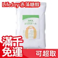 在飛比找Yahoo!奇摩拍賣優惠-日本製 LifeJoy 赤藻糖醇 赤蘚糖醇 1000g 代糖