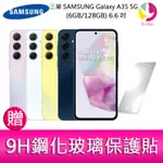 【4%點數】分期0利率 三星SAMSUNG GALAXY A35 5G (6GB/128GB) 6.6吋三主鏡頭大電量手機 贈『9H鋼化玻璃保護貼*1』【限定樂天APP下單享點數回饋】