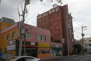 濟州白鹿潭飯店jeju-brdhotel