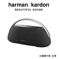 在飛比找誠品線上優惠-Harman Kardon Go+Play 3可攜式藍牙喇叭