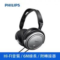 在飛比找博客來優惠-PHILIPS 飛利浦 視聽用可調音有線頭戴式耳機 SHP2