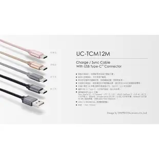 【ONPRO】 USB 3.1 Type-C 傳輸充電線 QC 3.0/2.0快充傳輸線 UC-TCM12M【JC科技】